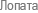 ������